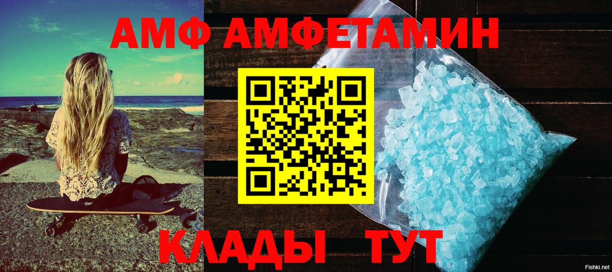 Заволжье  Amphetamine 98%  Amphetamine  Вход с VPN 