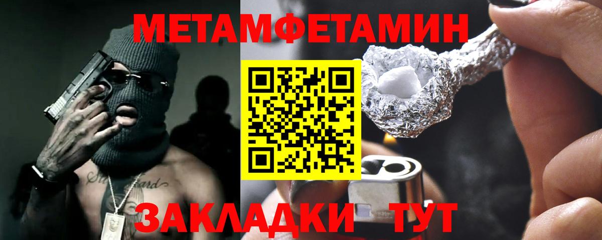 Амфетамин Розовый Заволжье