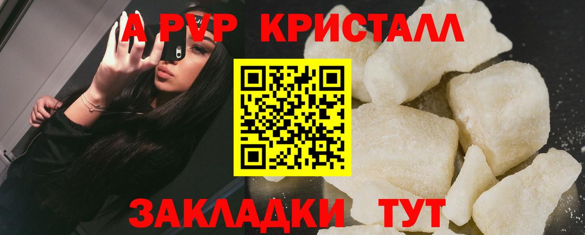 Альфа ПВП СК КРИС  A-PVP VHQ  Alpha PVP мука  Alfa_PVP  Вход с VPN  Заволжье 