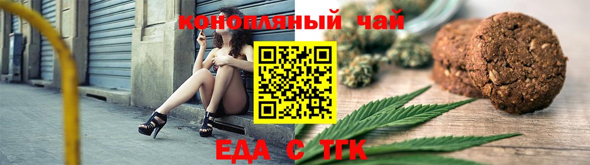 Заволжье  Еда ТГК марихуана  Вход с VPN 