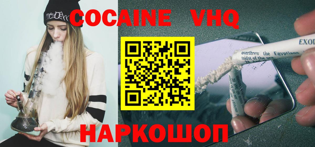 Кокаин  Вход с VPN  Заволжье  Cocaine Перу  КОКАИН Fish Scale 