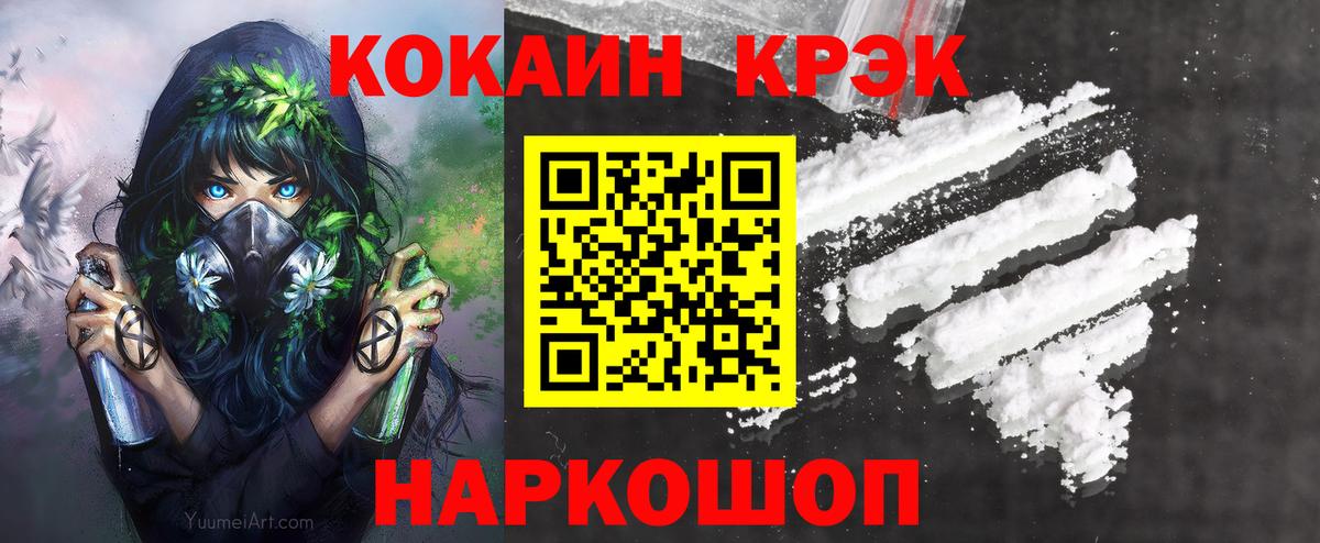 COCAIN VHQ Заволжье