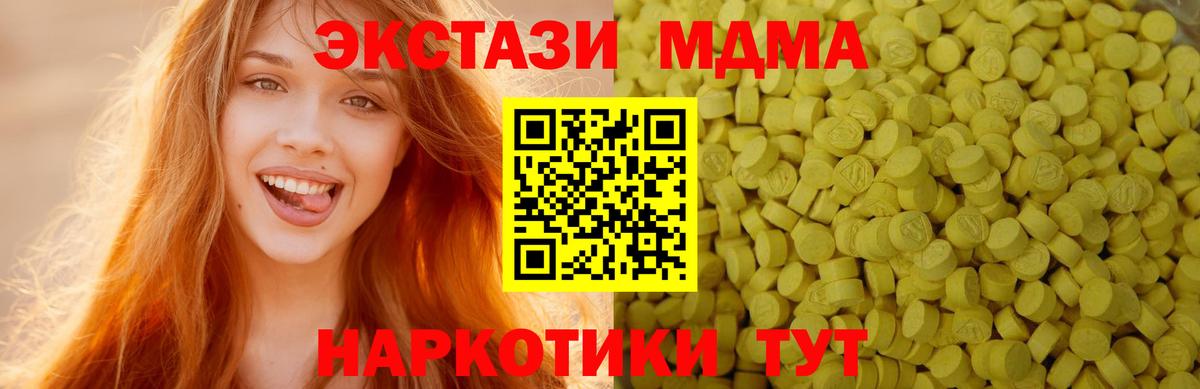 Ecstasy 280 MDMA  Экстази  ЭКСТАЗИ бентли  Заволжье  Вход с VPN 