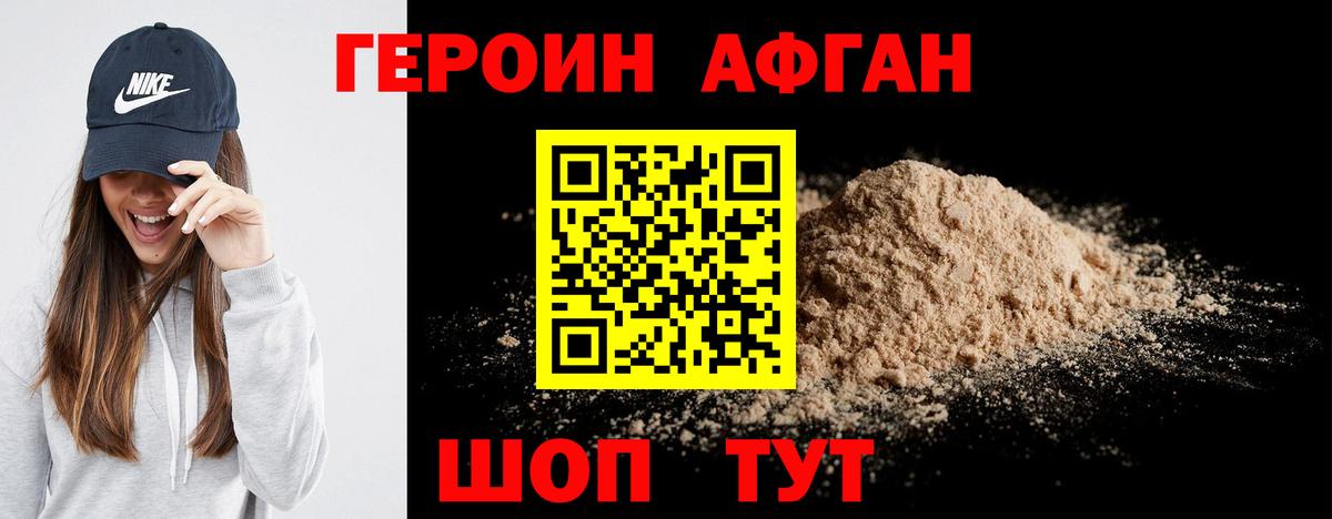 ГЕРОИН герыч Заволжье
