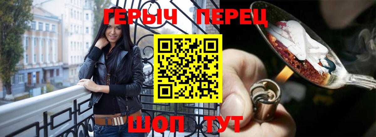 Героин гречка  Вход с VPN  Заволжье 