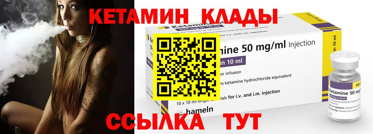 КЕТАМИН ketamine  нарко площадка клад  КЕТАМИН ketamine  Заволжье  Вход с VPN 