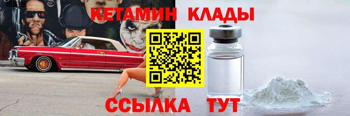 Кетамин VHQ Заволжье