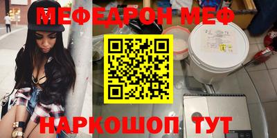 MESCALINE Краснокаменск