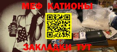 MESCALINE Краснокаменск