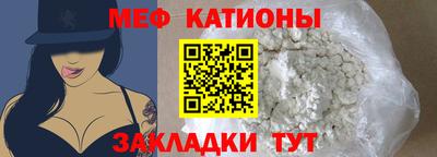 MESCALINE Краснокаменск