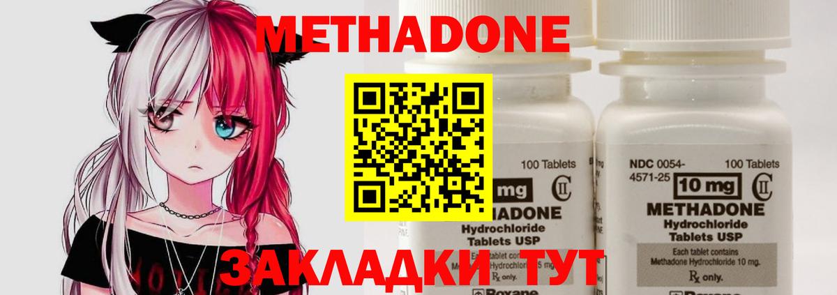 Заволжье  Метадон белоснежный  Вход с VPN 