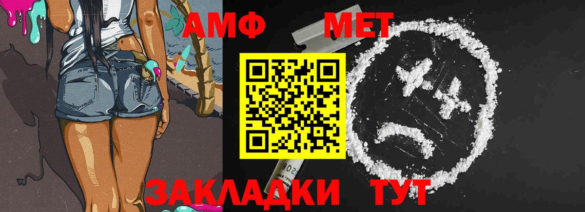 Первитин Декстрометамфетамин 99.9%  Вход с VPN  Метамфетамин  Заволжье 