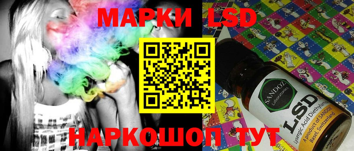 Марки 25I-NBOMe  Наркотические марки 1,8мг  Вход с VPN  Наркотические марки 1,8мг  Заволжье 