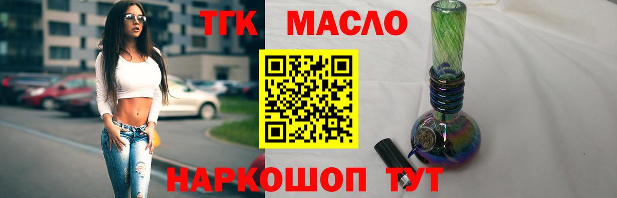 Заволжье  Дистиллят ТГК вейп с тгк  Дистиллят ТГК вейп с тгк  Вход с VPN 